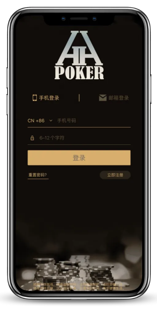 线上德扑圈app官方正版游戏界面与德州扑克牌桌
