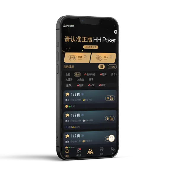HHpoker俱乐部有哪些 - 德扑圈官方平台截图